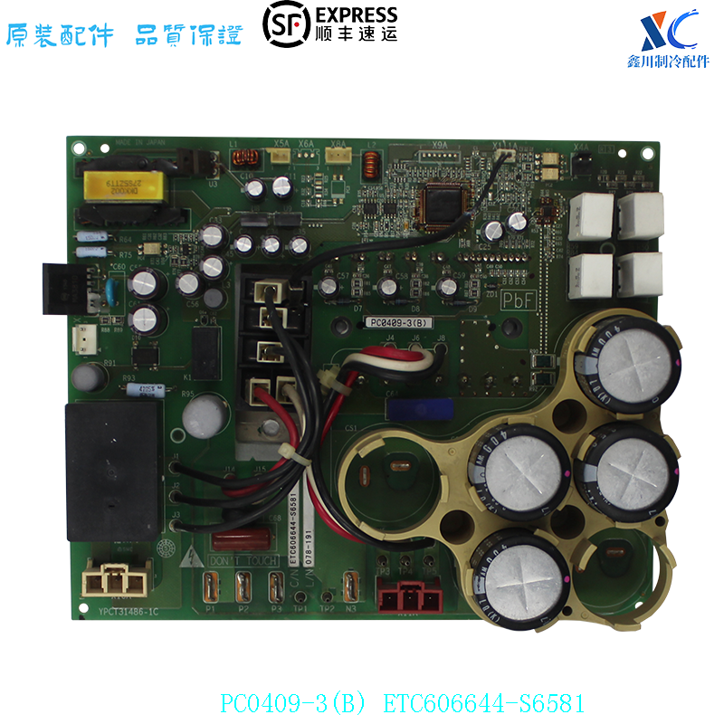 大金空调线路板PC0409-3(B)