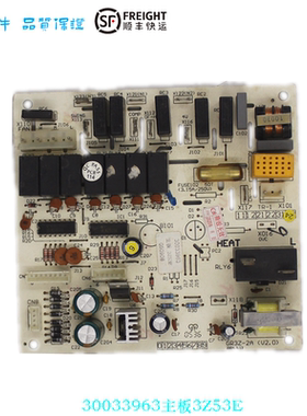 适用于格力空调配件30033963主板3Z53E GR3Z-2A 30033964 3Z53DA