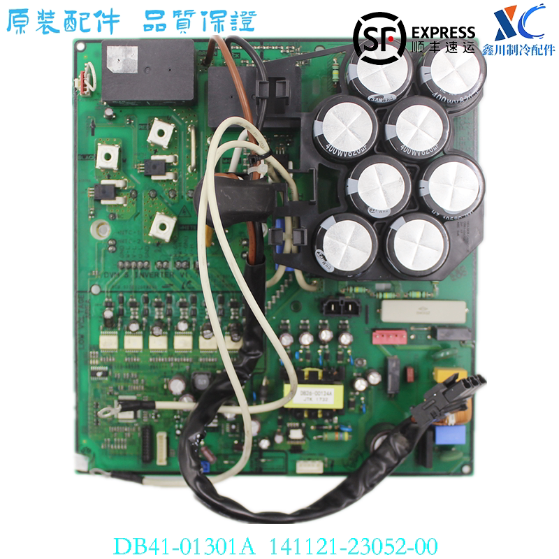 三星空调线路板DB41-01301A