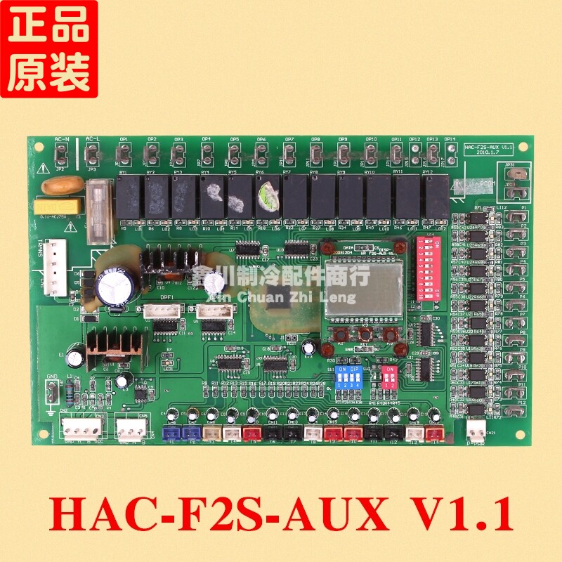 奥克斯中央空调 HAC-F2S-AUX V1.1 LSMRH-2C-HWE1 60070113400