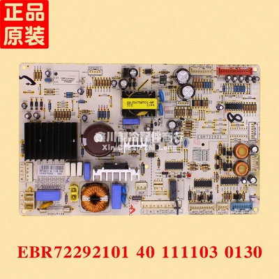 原装LG冰箱主控板 电脑板 EBR72292101 EAX63725401