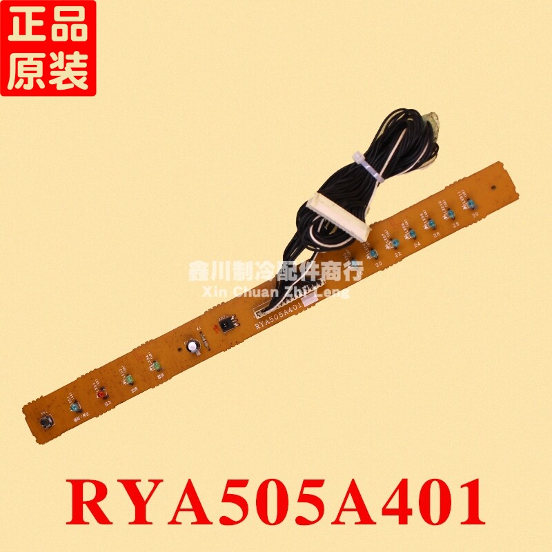 三菱重工空调原装显示板 RYA505A401 15线RYD505A202 9线