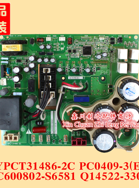PC0409-3(E)大金YPCT31486-2C ETC600802-S6581 Q14522-330-35