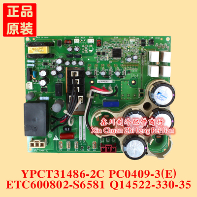 PC0409-3(E)大金YPCT31486-2C ETC600802-S6581 Q14522-330-35