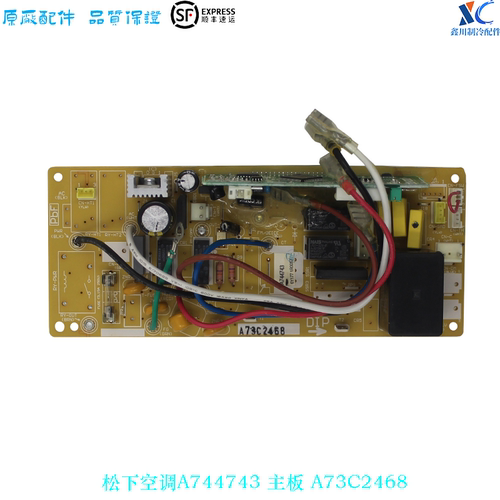 松下A744743主板A73C24688
