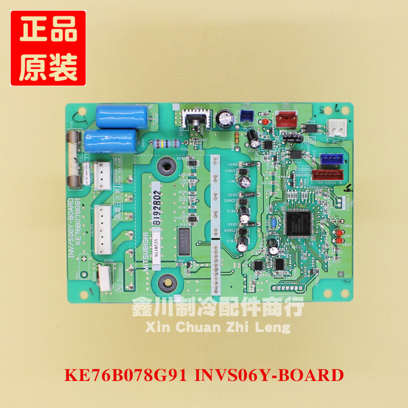 KE76B078G91原装三菱空调配件电源模块风机1/INV/S06Y-B0ARD