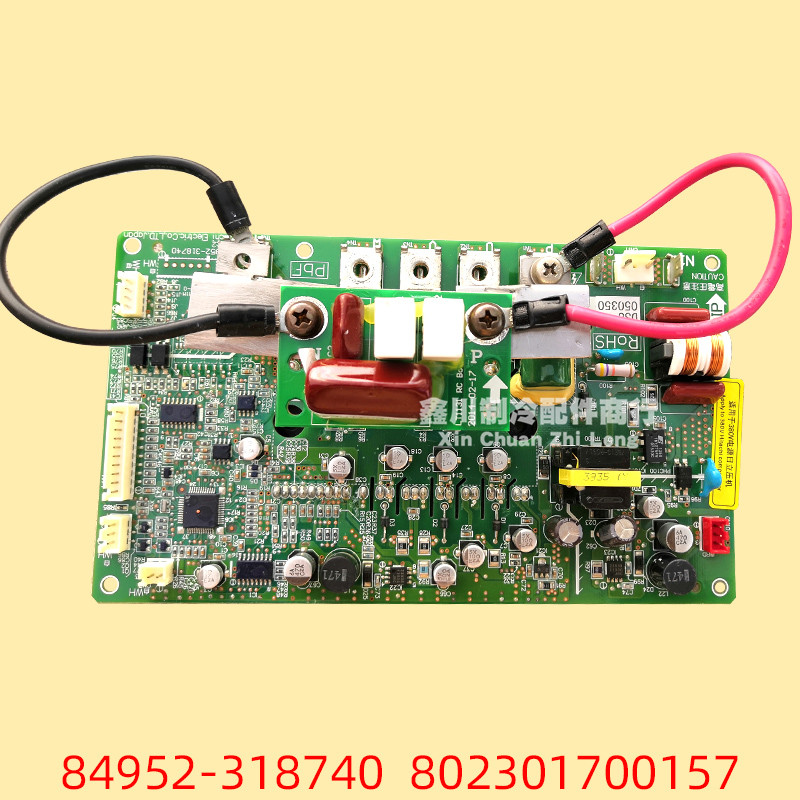 TCL中央空调 变频电源模块主板 84952-318740 DS8050350