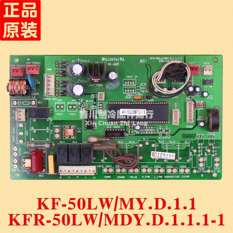 美的空调板主板 KFR-50LW/MDY.D.1.1.1-1 KF-50LW/MY.D.1