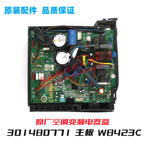 301480771适用于格力空调变频线路板W8423C电器盒GRJW842-A1