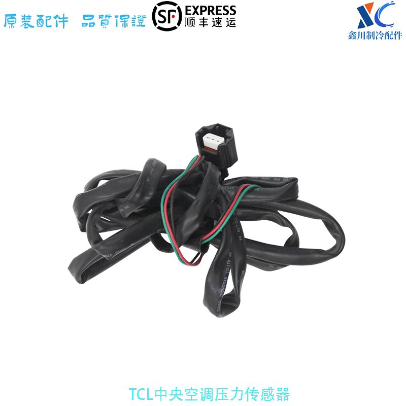 TCL空调中央压力传感器