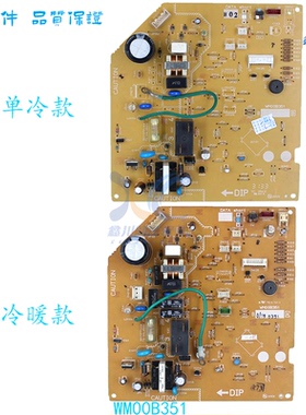 适用于三菱电机空调电脑板主板MSH-CE12VD DM76Y833G01 WM00B351