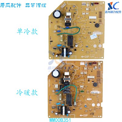 三菱电机全新主板WM00B351