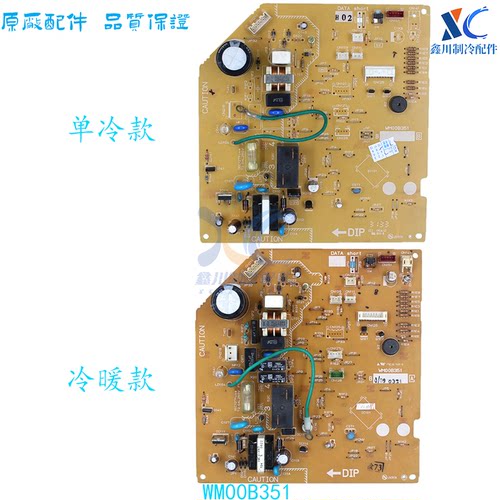 三菱电机全新主板WM00B351