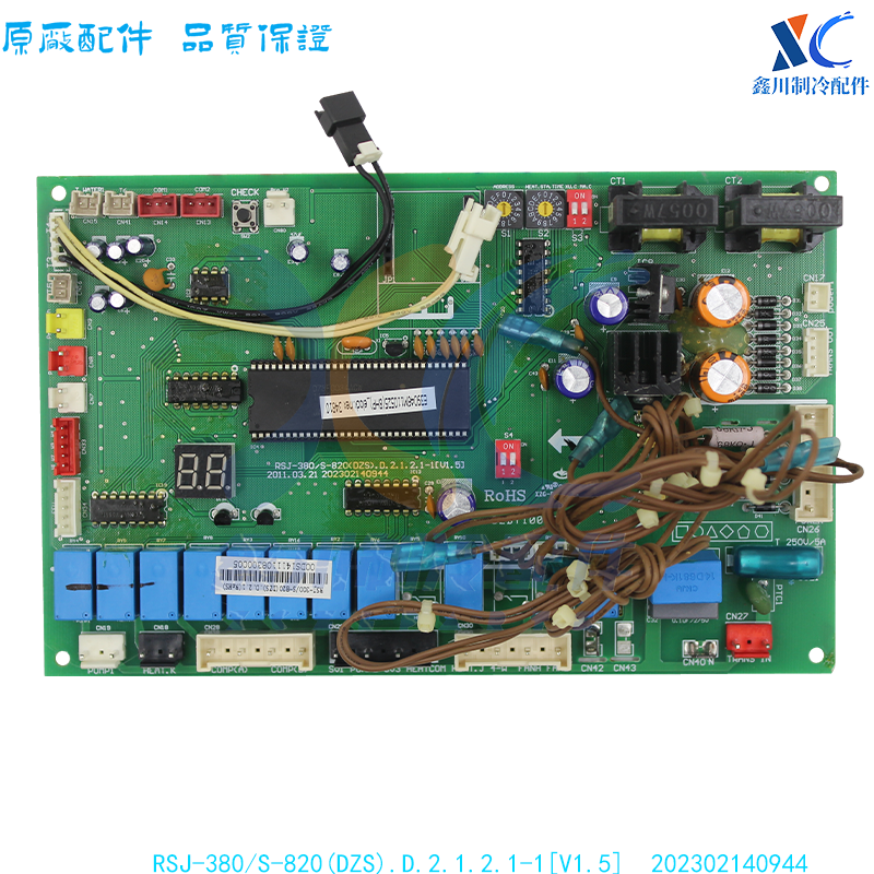 适用美的空气能热水机外板 RSJ-380/S-820(DZS)D.2.1.2.1-1[V1.5]