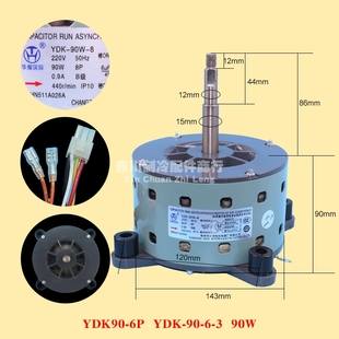 90W 8三菱重工海尔柜机内电机YDK 110W 8散热马达 YDK 150W