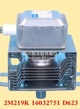 送高压保险美的微波炉磁控管 2M219K 上下4孔 16032751 D623