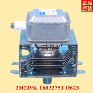 送高压保险美的微波炉磁控管 2M219K 上下4孔 16032751 D623
