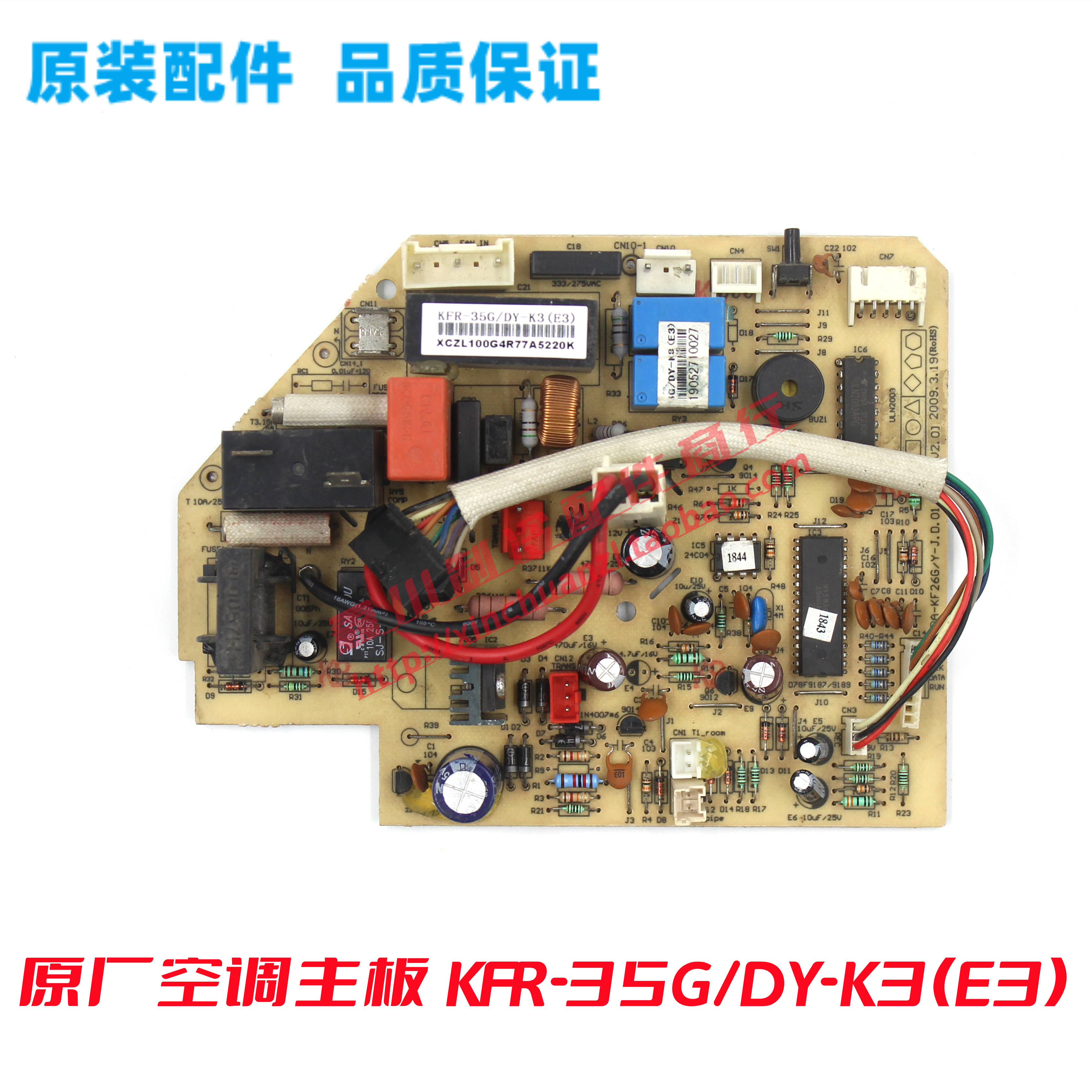 美的空调主板KFR-35G/DY-K3(E3)