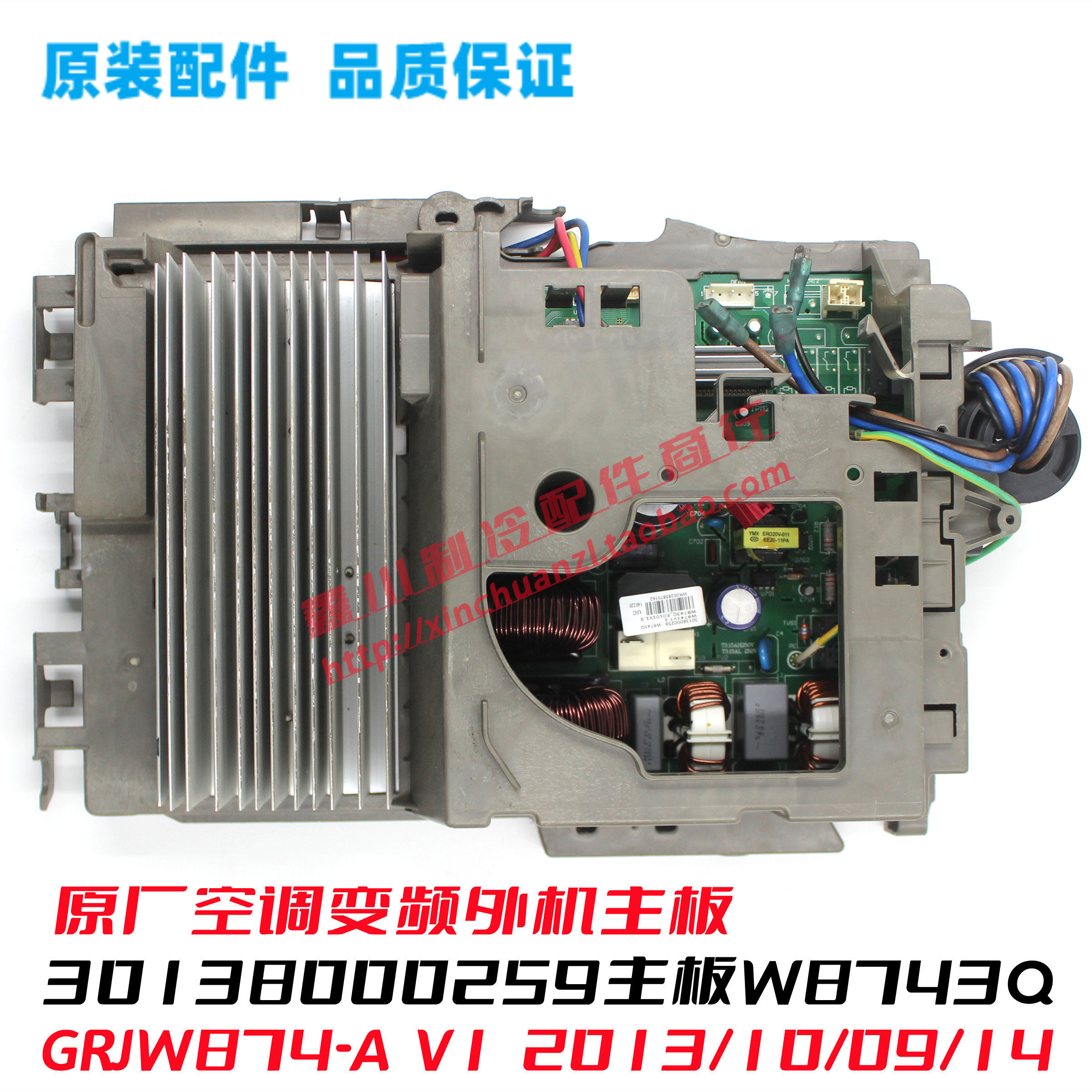格力变频30138000259主板W8743Q