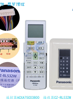 CZ-RL532W松下空调 多联机无线遥控器接收器显示板ACXA75C03800