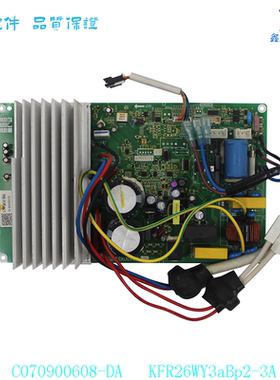 C070900608-DA   KFR26WY3aBp2-3A适用于扬子空调线路板主板