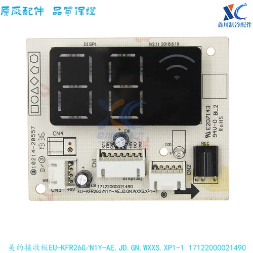 美的接收板EU-KFR26G/N1Y-AE.