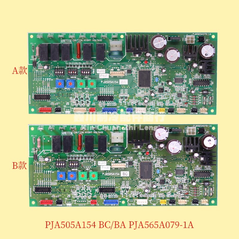 PJA565A079-1A三菱重工海尔空调PJA505A154 BA/BC  SMA054039