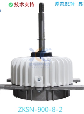 ZKSN-900-8-2天加独立式变频多联空调机组直流外电机TIMS320SA
