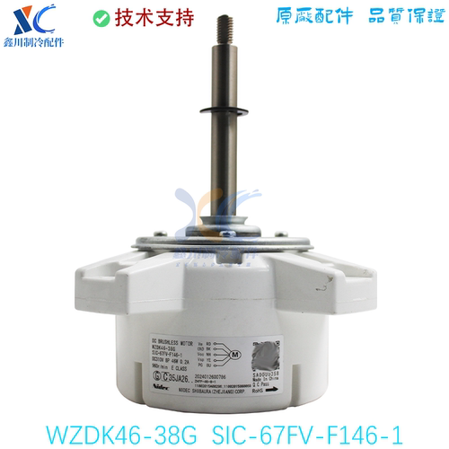 适用于美的空调直流电机SIC-67FV-F146-1风机马达WZDK46-38G