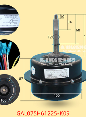 格兰仕空调 75W柜机顺时针室外风扇电机马达 GAL075H61225-K09