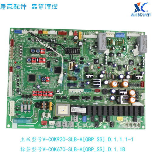 美的主板V-COK920-SLB-A[QBP_SS]