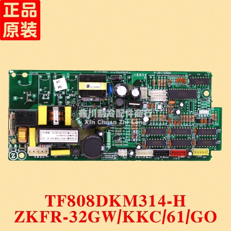 志高空调 电脑板 主板 TF808DKM314-H ZKFR-32GW NE23114S-A