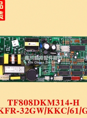 志高空调 电脑板 主板 TF808DKM314-H ZKFR-32GW NE23114S-A