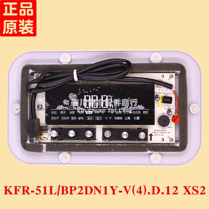 美的空调显示控制主板KFR-51L/BP2DN1Y-V(5).D.12 XS2
