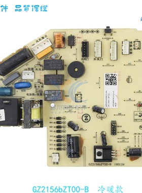 适用于志高空调主板GZ2156bZT00-B 控制板主板DK-35A3-1BTGS
