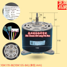 全新原装 美 YDK135 马达 空调5匹柜机室内风扇电机YDK170