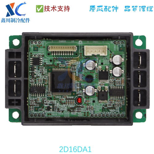 适用于东芝中央空调风机模块2D16DA1多联机风机变频板