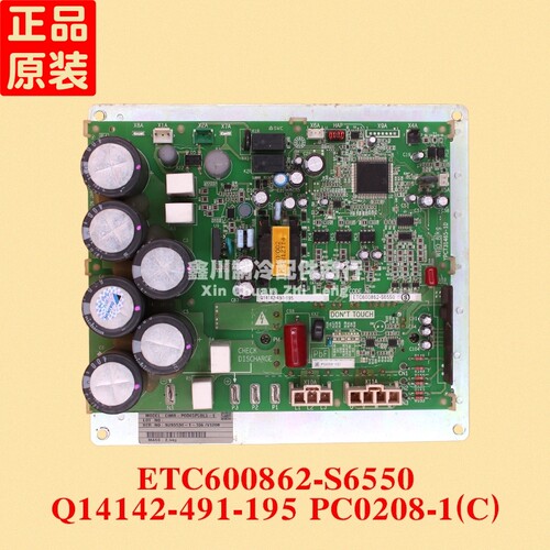 PC0208-1(C)大金空调变频主板 Q14142-491-195 ETC600862-S6550