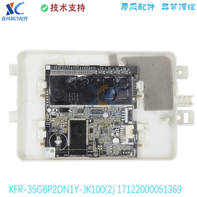 17122000051369适用于美的空调接收板KFR-35GBP2DN1Y-JK100(2)