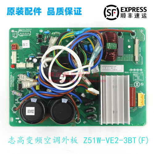 志高空调变频板Z51W-VE2-3BT(F)