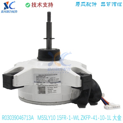R03039046713A适用大金空调直流电机ZKFP-41-10-1L反转马达41W