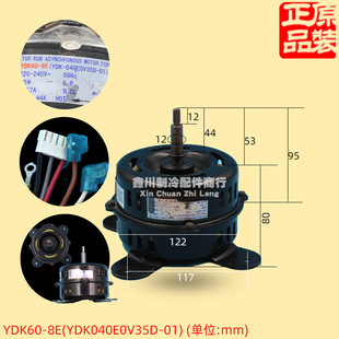 YDK60 YDK 美 柜机室内送风电机 040E0V35D 马达 空调