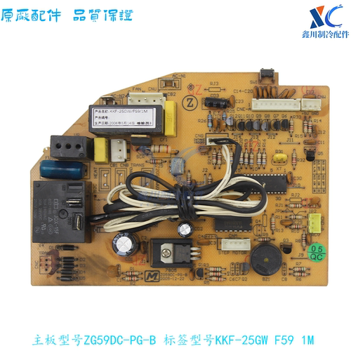 志高空调主板ZG59DC-PG-B