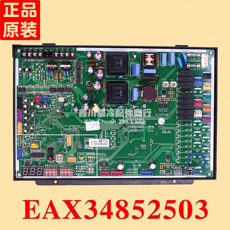 LG中央空调 室外机主板 电脑板 EAX34852503 EBR348814