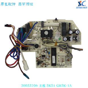 适用于格力空调 内机 挂机 电路板 30055706 主板 5K51 GR5K-1A