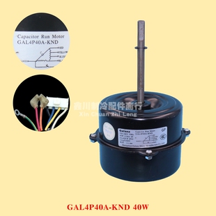 GAL050H40925-K06格兰仕空调空调 50W电机GAL4P40A-KND风机马达
