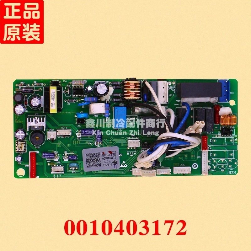 海尔空调原装电脑板主板控制板0010403172 V98472F-7-A35