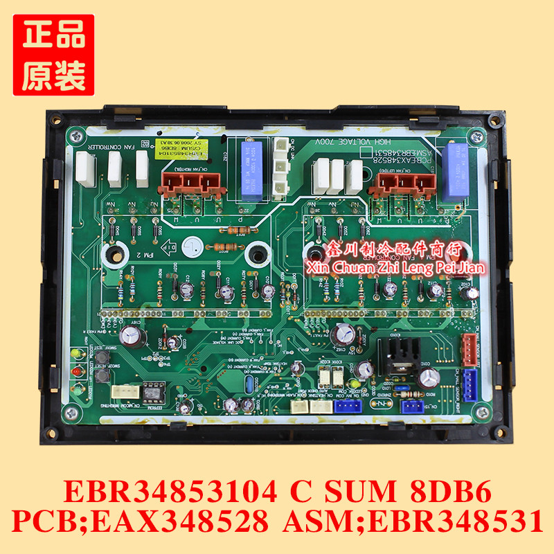 LG中央空调配件 PCB EAX348528 ASM EBR348531 EBR34853104