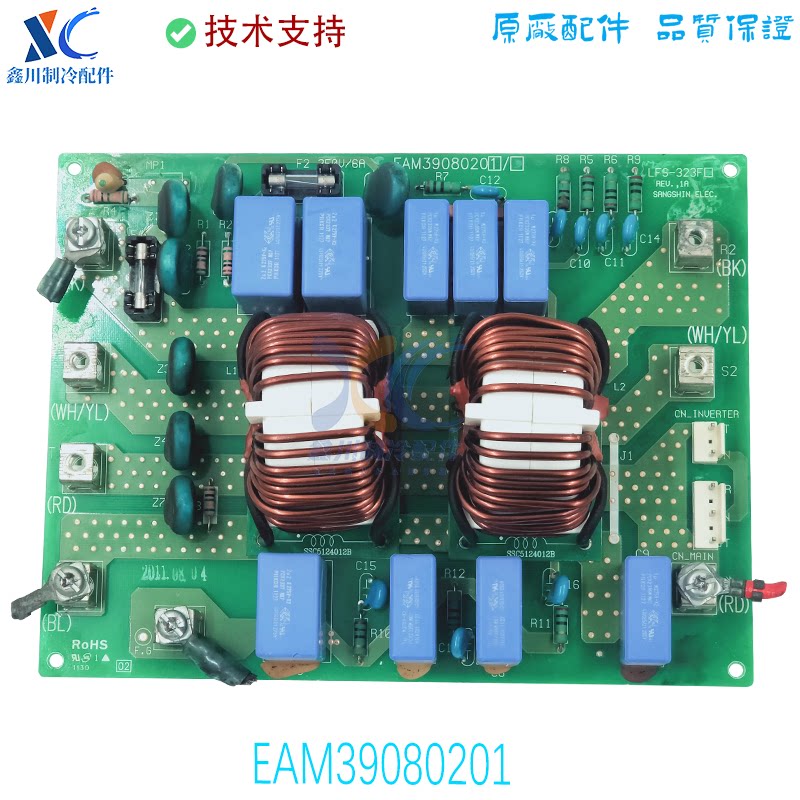 适用于LG中央空调外机滤波板 LFS-323F电脑板EAM39080201