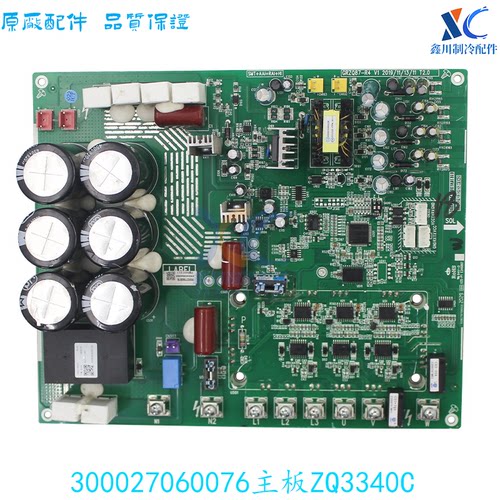 格力300027060076主板ZQ334OC
